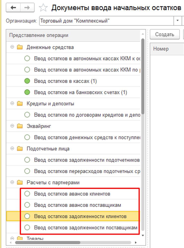 Рисунок 4. Статусы документов в дереве разделов.