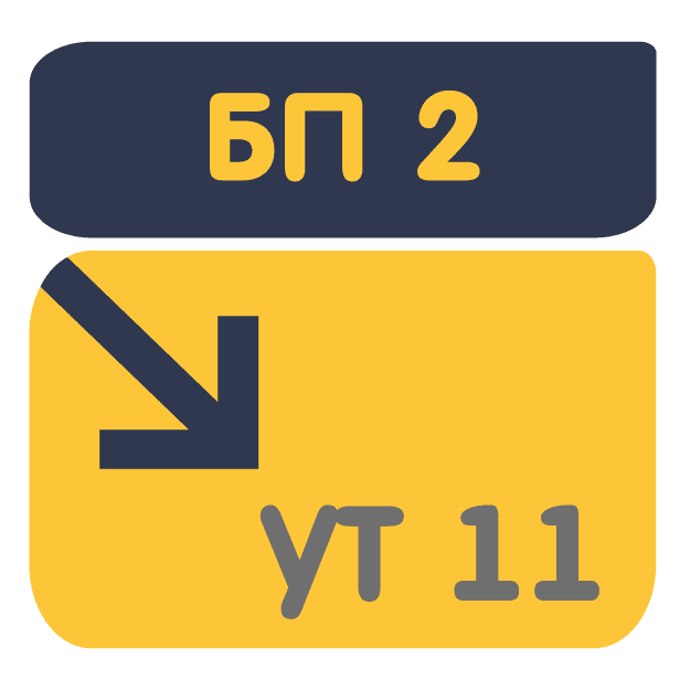 Перенос данных из БП 2.0 в УТ 11