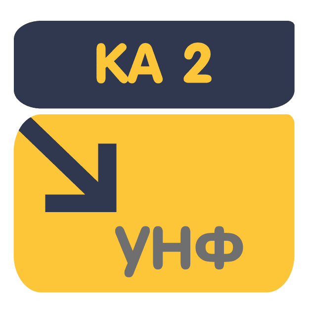 Перенос данных из КА 2 в УНФ