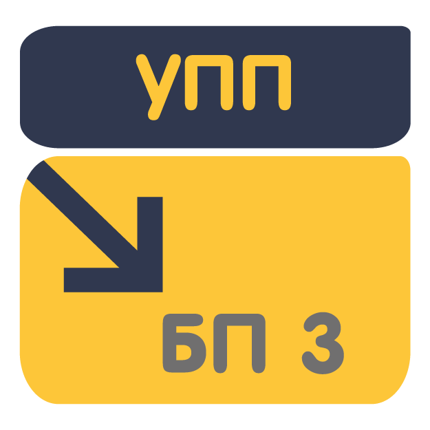 Перенос данных из УПП 1.3 в Бухгалтерия 3.0