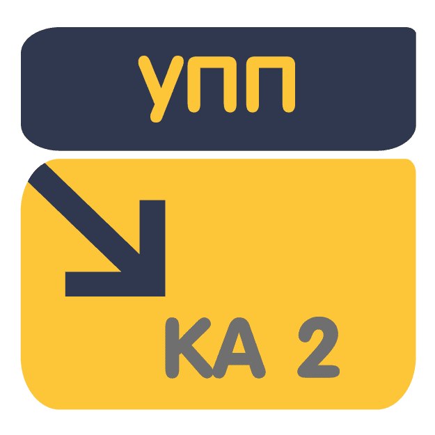 Перенос данных из УПП 1.3 в КА 2