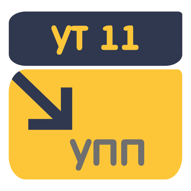 Перенос данных из УТ 11 в УПП 1.3