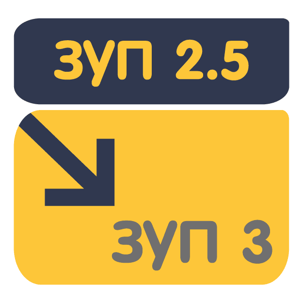 Перенос данных из ЗУП 2 в ЗУП 3
