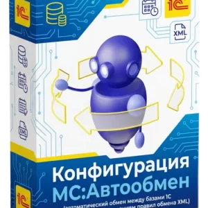 Логотип программы Автообмен для 1С
