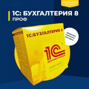 1С:Бухгалтерия предприятия 8, ред. 3
